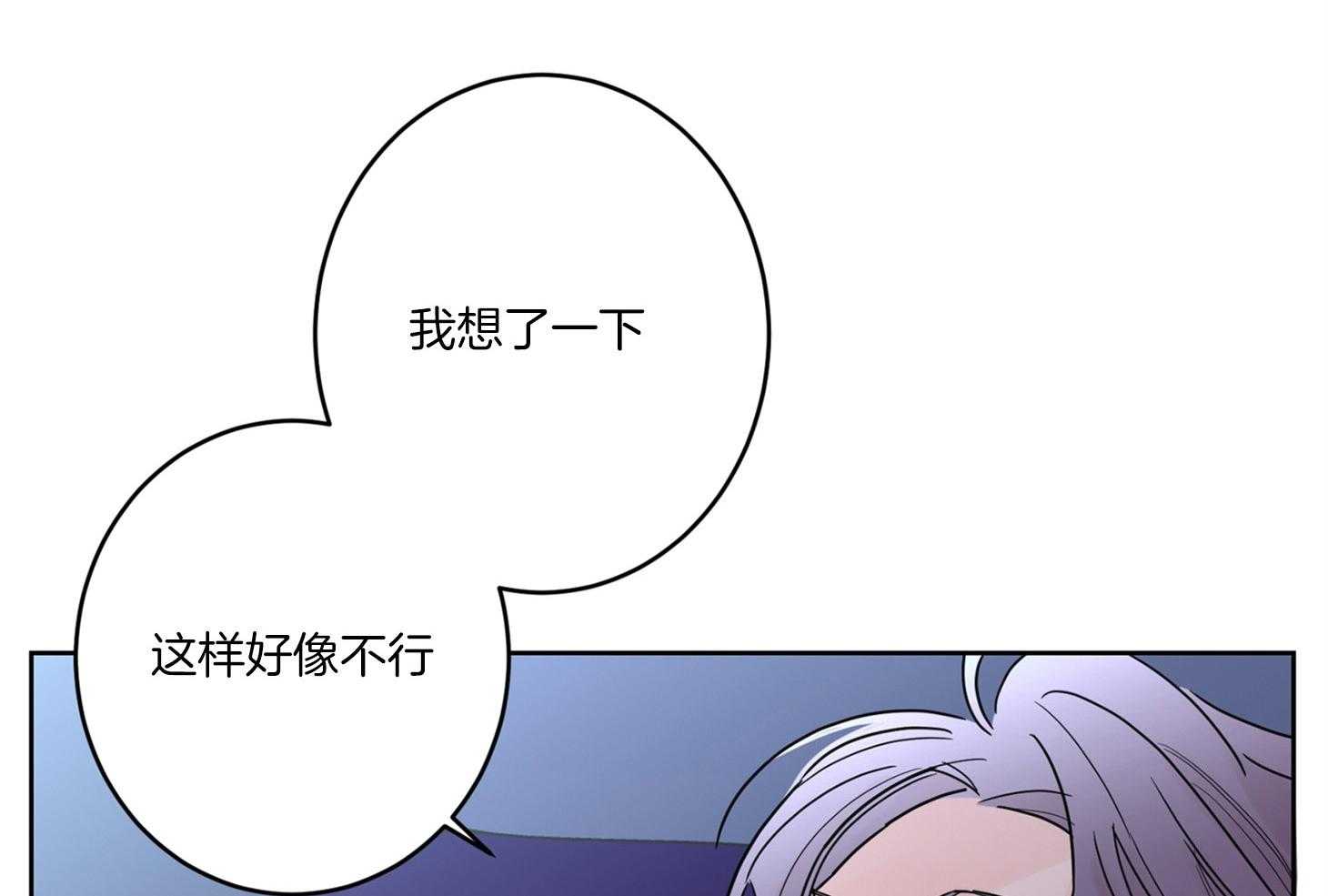 《炒豆子会发芽吗》漫画最新章节第63话 和我睡觉免费下拉式在线观看章节第【60】张图片