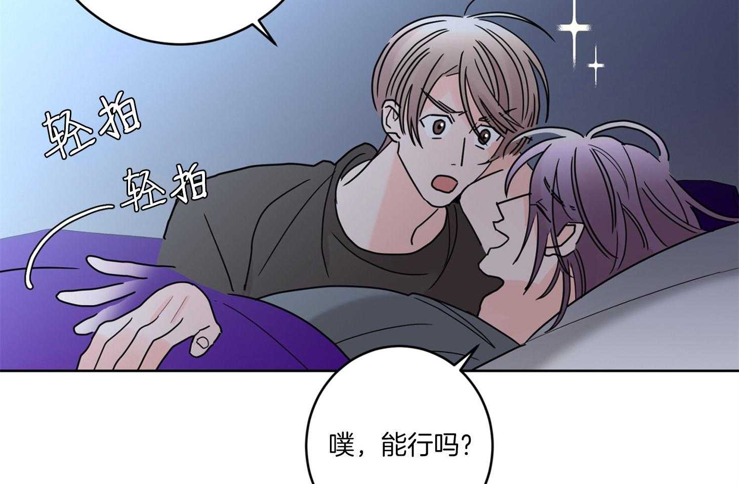 《炒豆子会发芽吗》漫画最新章节第63话 和我睡觉免费下拉式在线观看章节第【36】张图片