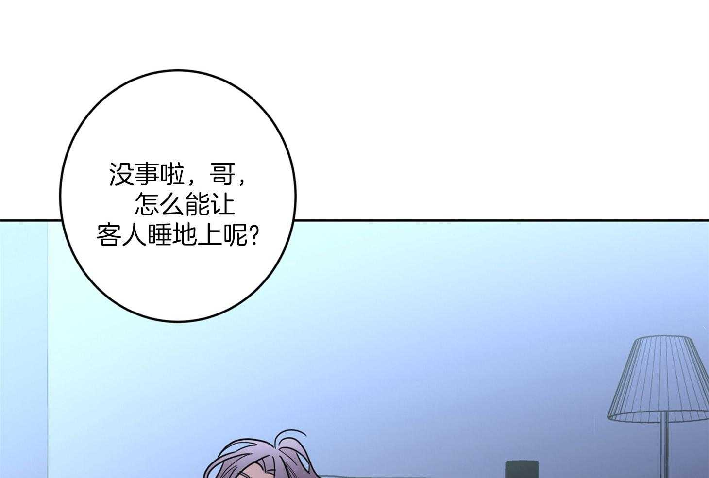 《炒豆子会发芽吗》漫画最新章节第63话 和我睡觉免费下拉式在线观看章节第【53】张图片