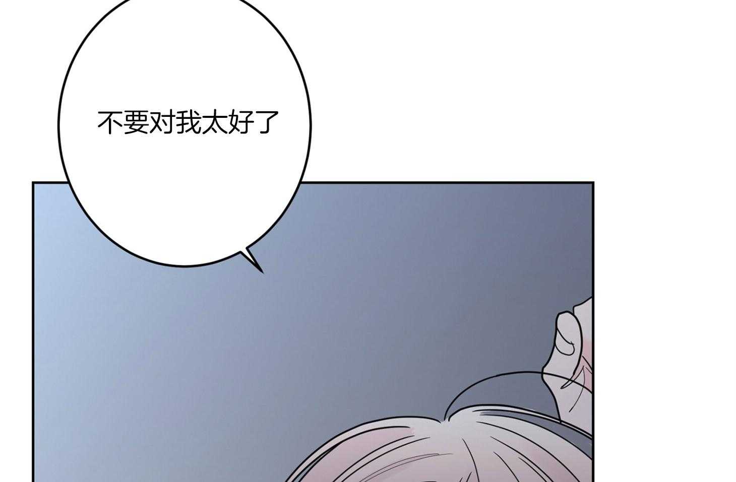 《炒豆子会发芽吗》漫画最新章节第63话 和我睡觉免费下拉式在线观看章节第【5】张图片