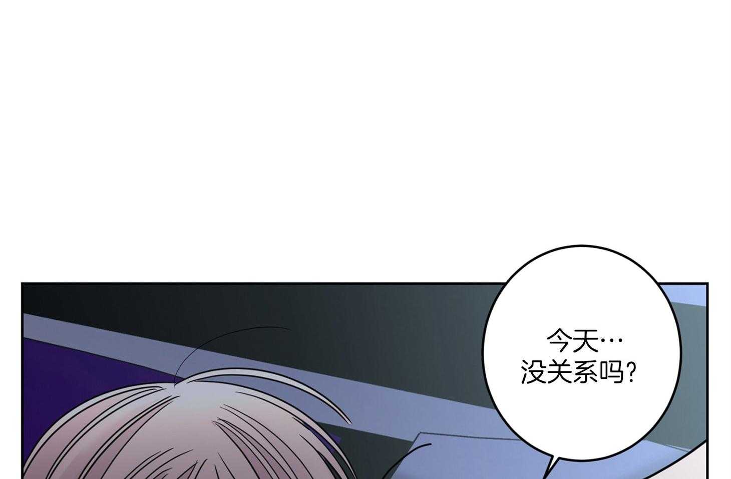 《炒豆子会发芽吗》漫画最新章节第63话 和我睡觉免费下拉式在线观看章节第【15】张图片