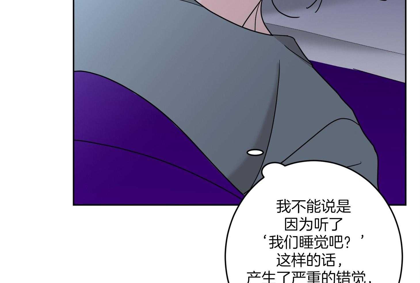 《炒豆子会发芽吗》漫画最新章节第63话 和我睡觉免费下拉式在线观看章节第【47】张图片