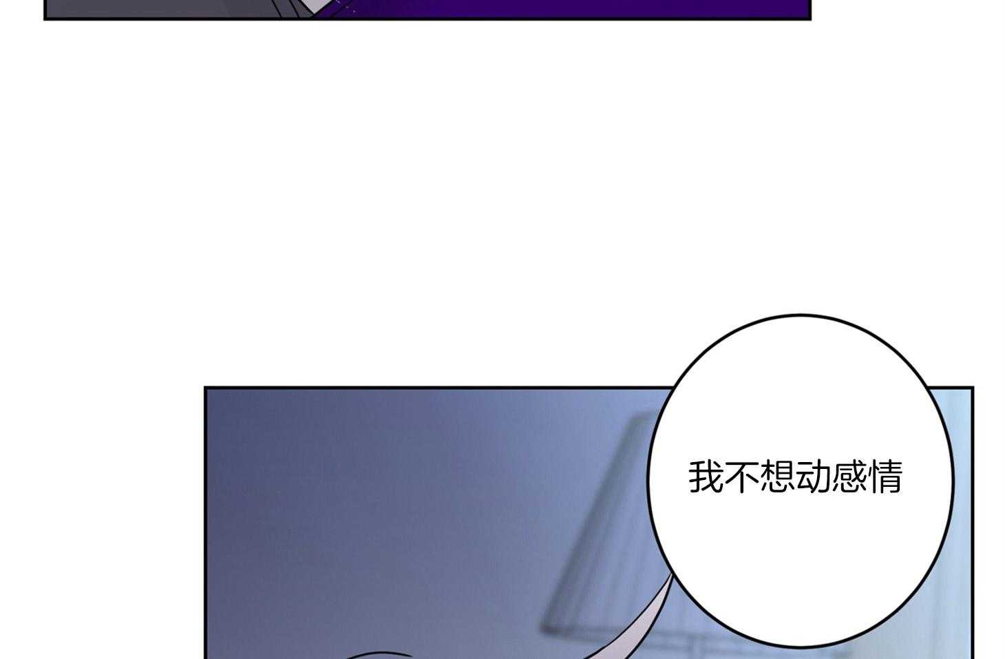 《炒豆子会发芽吗》漫画最新章节第63话 和我睡觉免费下拉式在线观看章节第【3】张图片