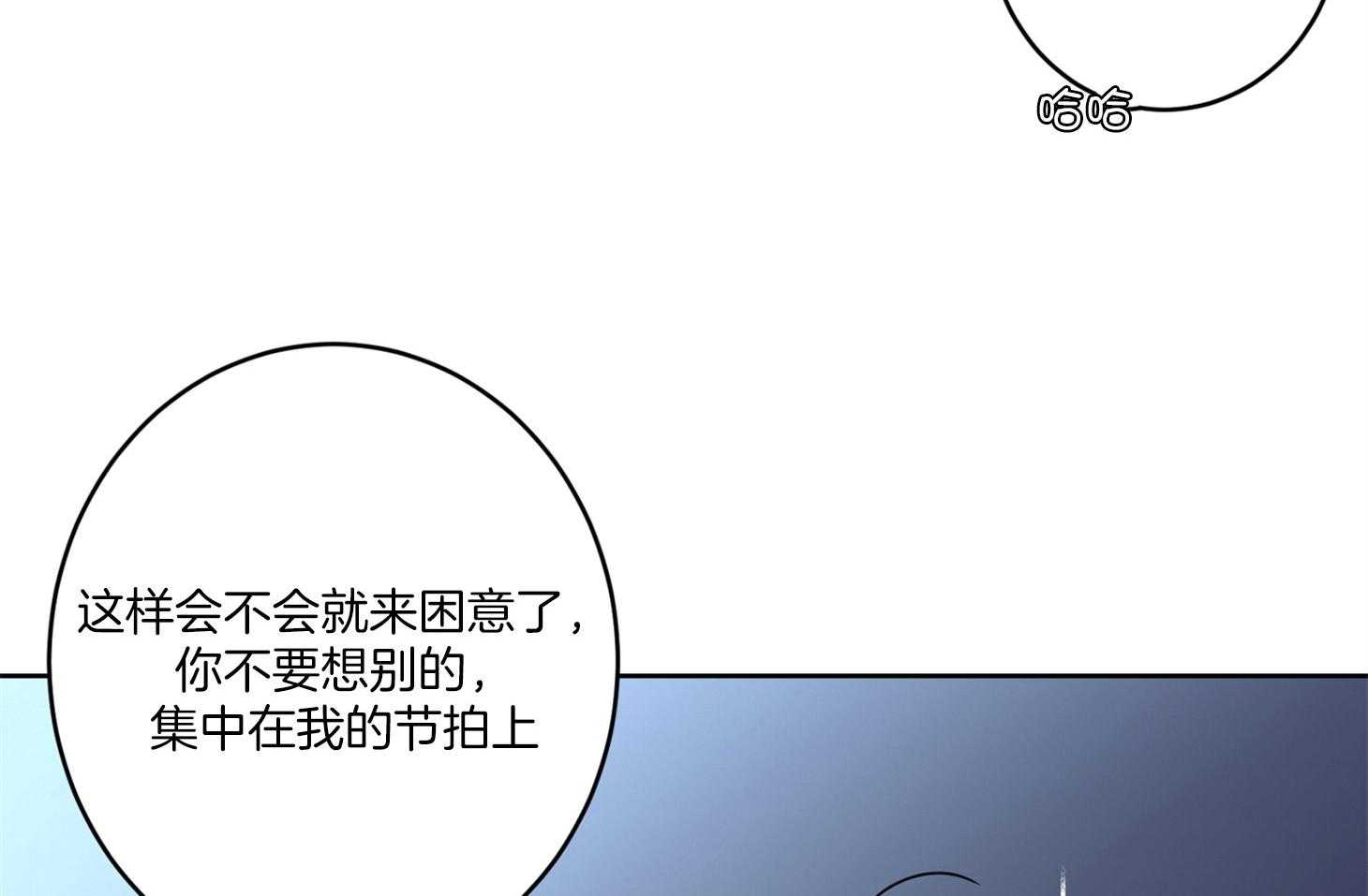 《炒豆子会发芽吗》漫画最新章节第63话 和我睡觉免费下拉式在线观看章节第【37】张图片