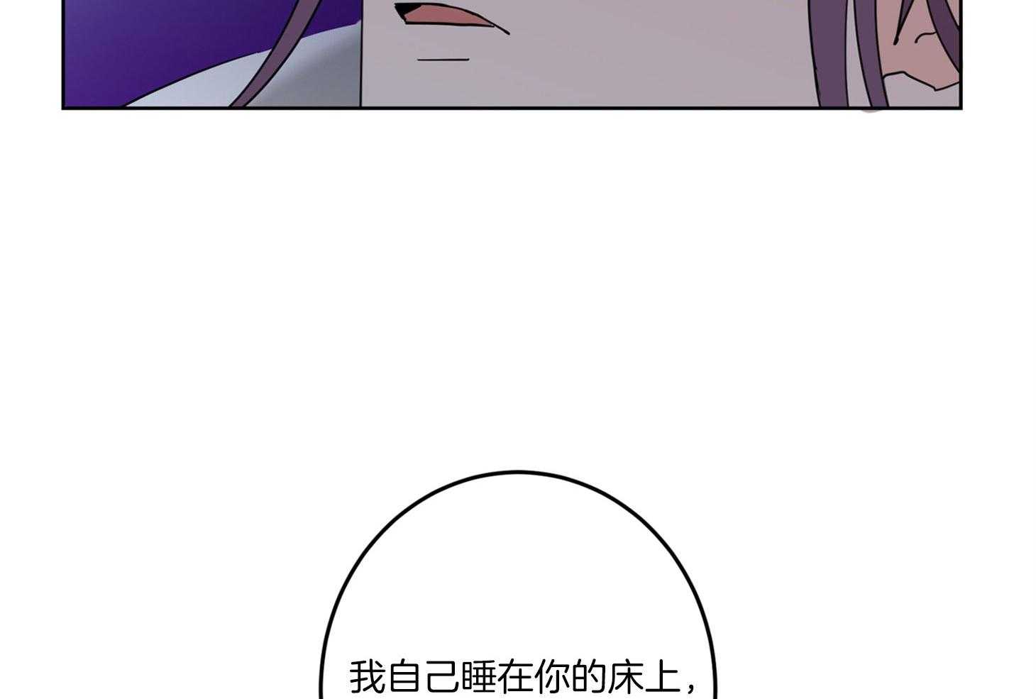 《炒豆子会发芽吗》漫画最新章节第63话 和我睡觉免费下拉式在线观看章节第【57】张图片