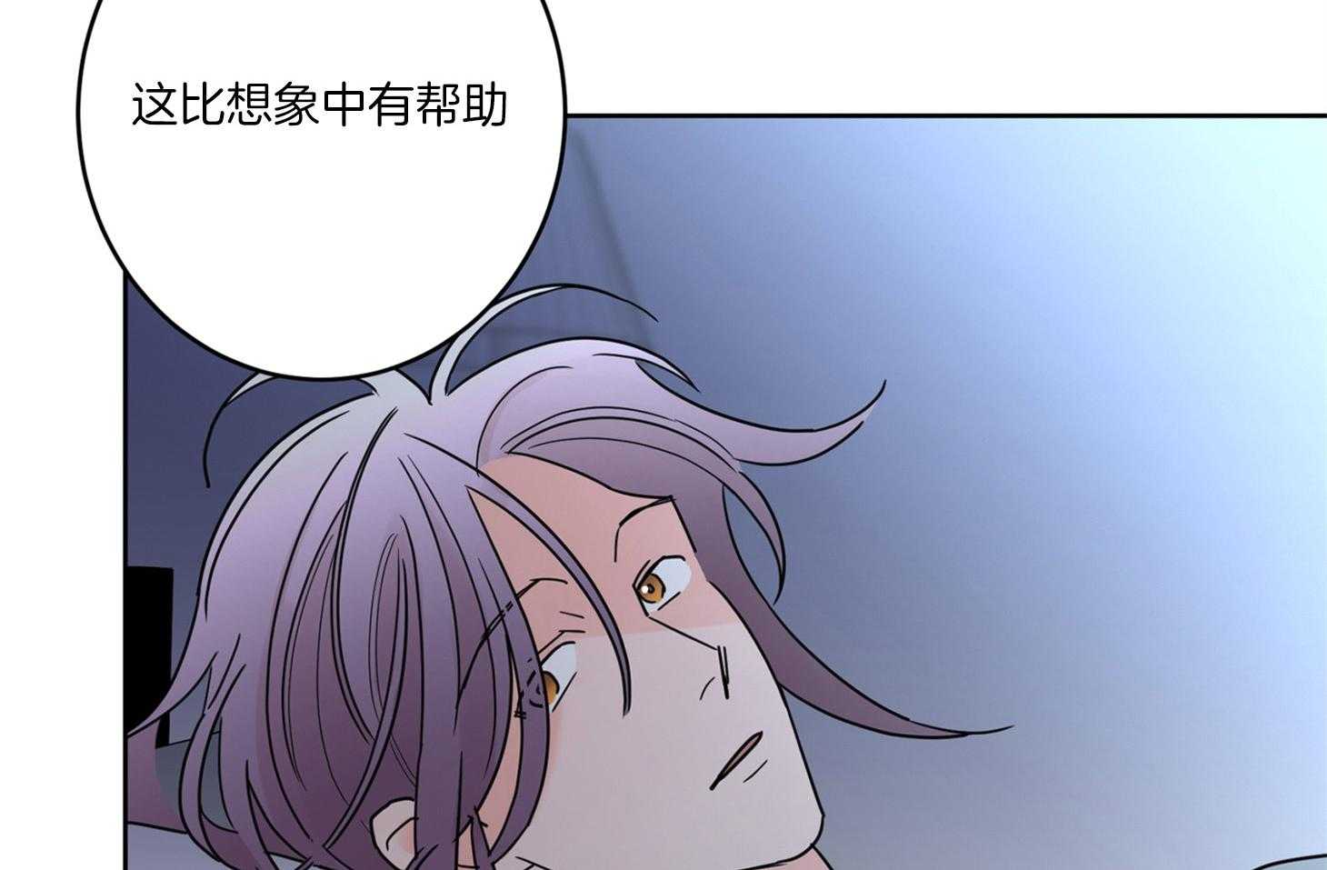 《炒豆子会发芽吗》漫画最新章节第63话 和我睡觉免费下拉式在线观看章节第【25】张图片