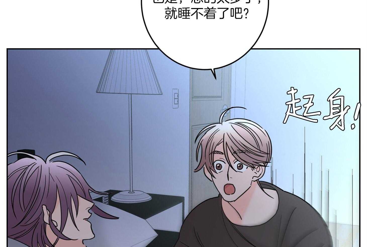 《炒豆子会发芽吗》漫画最新章节第63话 和我睡觉免费下拉式在线观看章节第【45】张图片