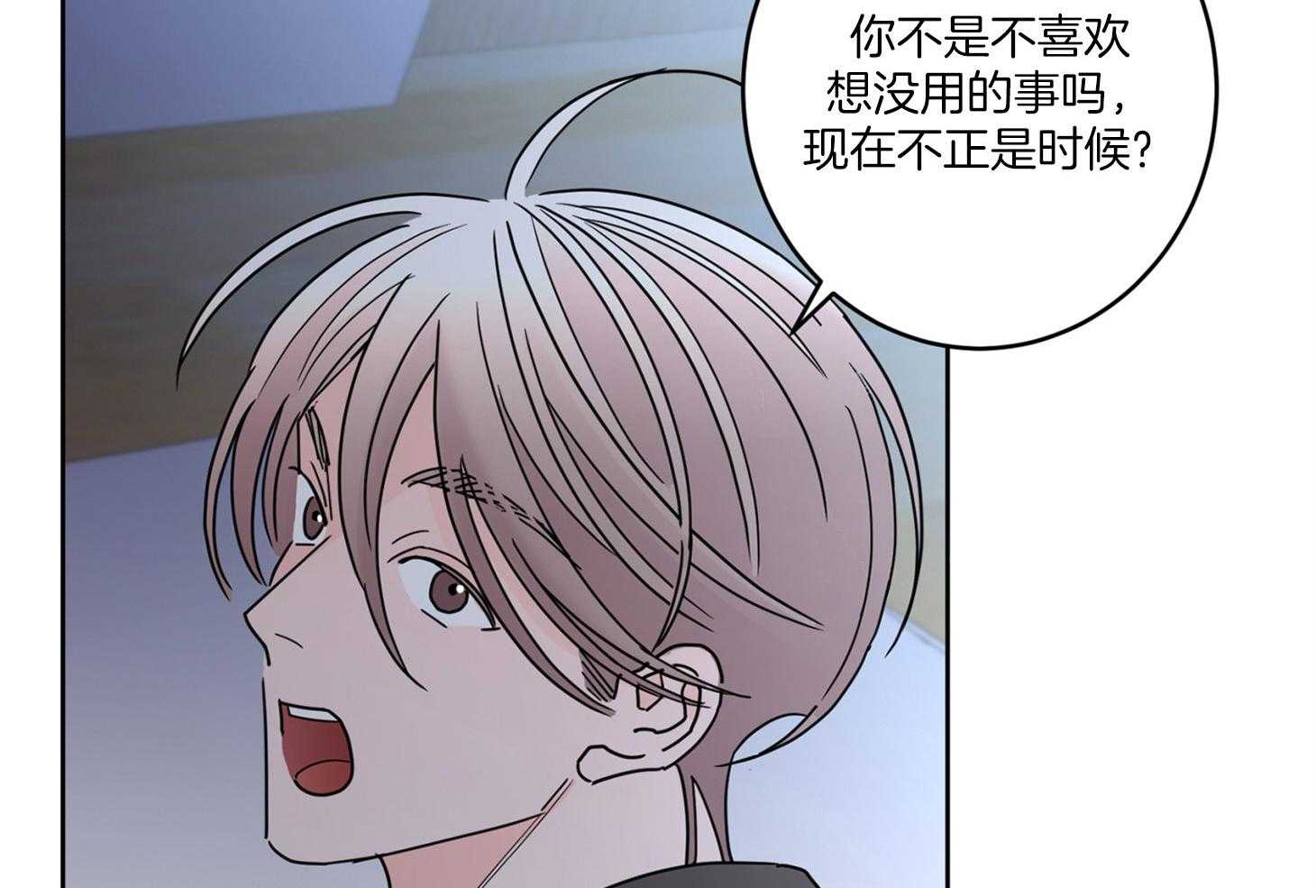 《炒豆子会发芽吗》漫画最新章节第63话 和我睡觉免费下拉式在线观看章节第【50】张图片