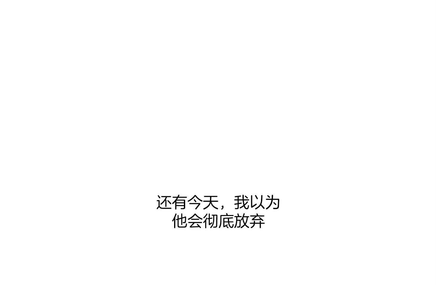 《炒豆子会发芽吗》漫画最新章节第64话 终于等到了免费下拉式在线观看章节第【18】张图片