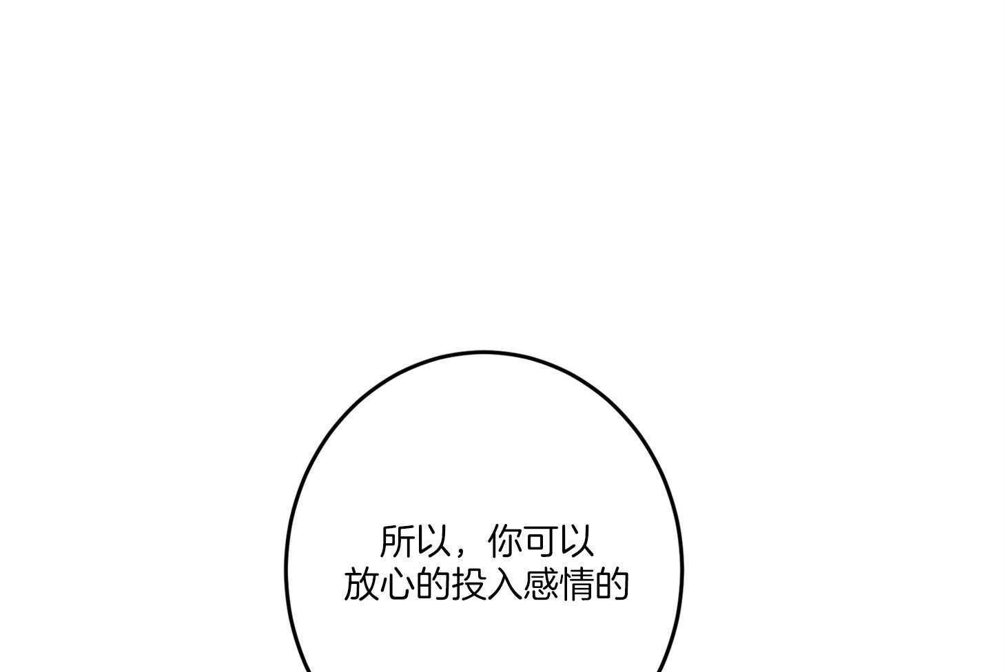 《炒豆子会发芽吗》漫画最新章节第64话 终于等到了免费下拉式在线观看章节第【39】张图片