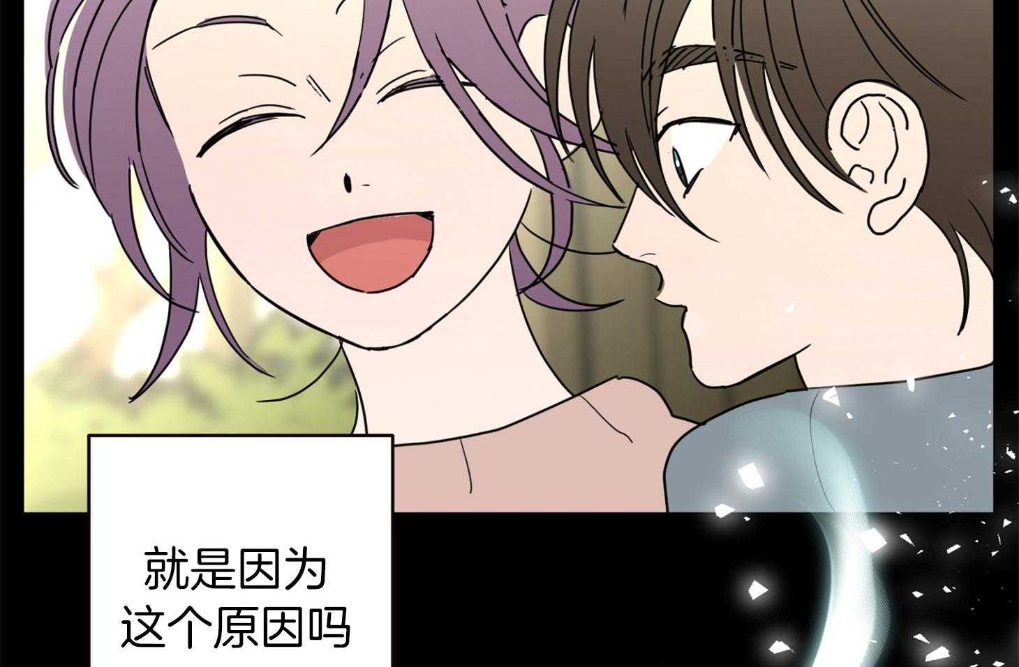 《炒豆子会发芽吗》漫画最新章节第66话 失去他的原因免费下拉式在线观看章节第【14】张图片