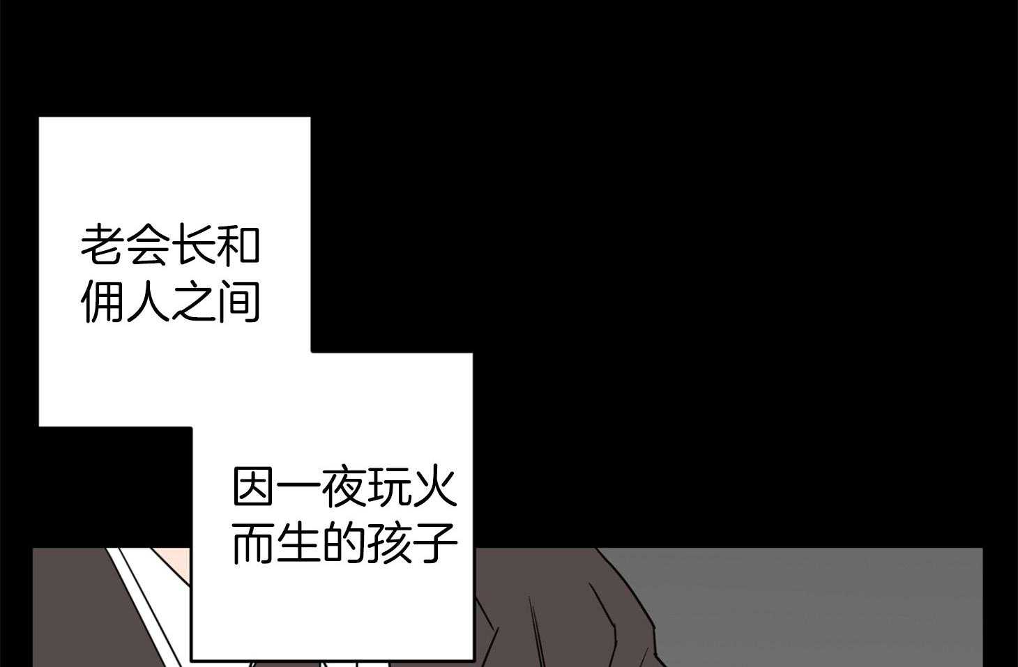 《炒豆子会发芽吗》漫画最新章节第66话 失去他的原因免费下拉式在线观看章节第【35】张图片