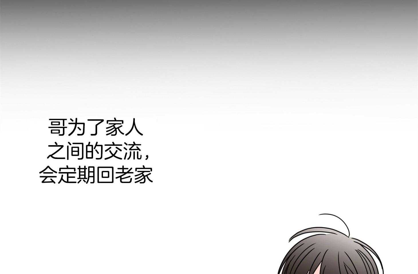 《炒豆子会发芽吗》漫画最新章节第66话 失去他的原因免费下拉式在线观看章节第【22】张图片