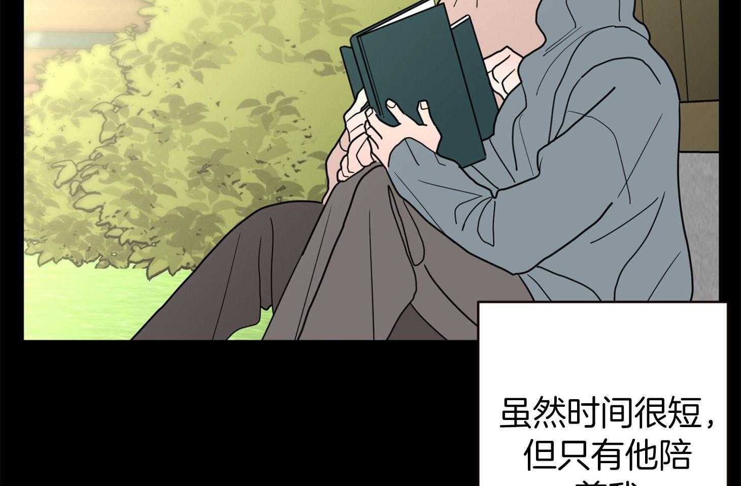 《炒豆子会发芽吗》漫画最新章节第66话 失去他的原因免费下拉式在线观看章节第【16】张图片