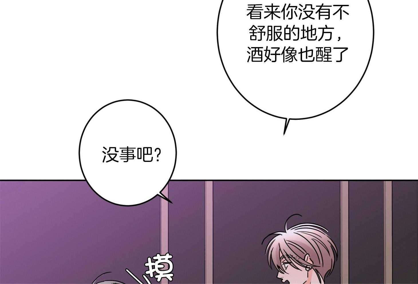 《炒豆子会发芽吗》漫画最新章节第67话 伤害了他免费下拉式在线观看章节第【61】张图片