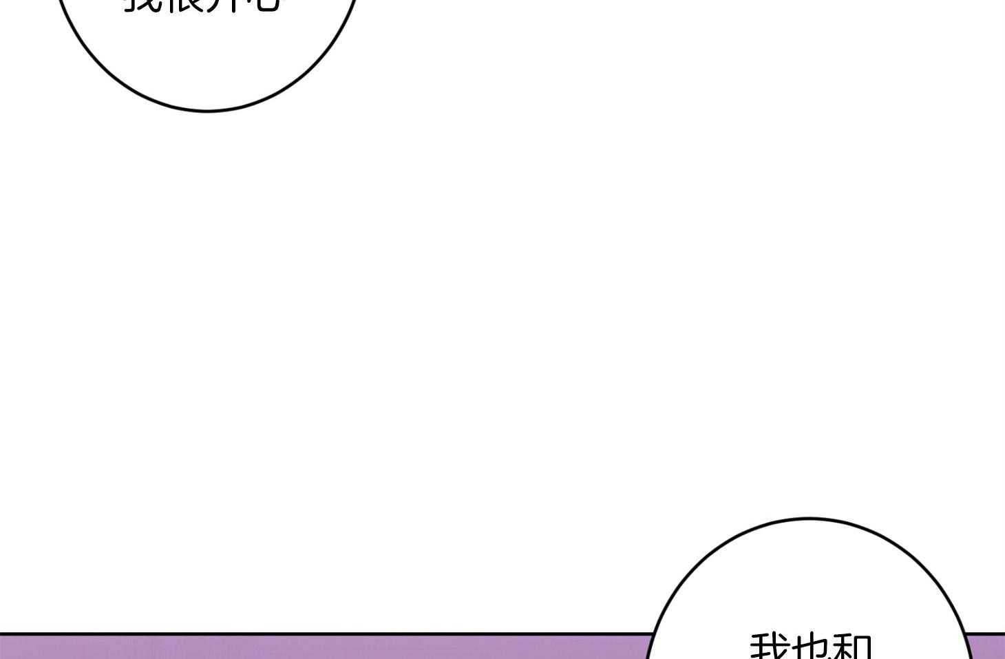 《炒豆子会发芽吗》漫画最新章节第67话 伤害了他免费下拉式在线观看章节第【47】张图片