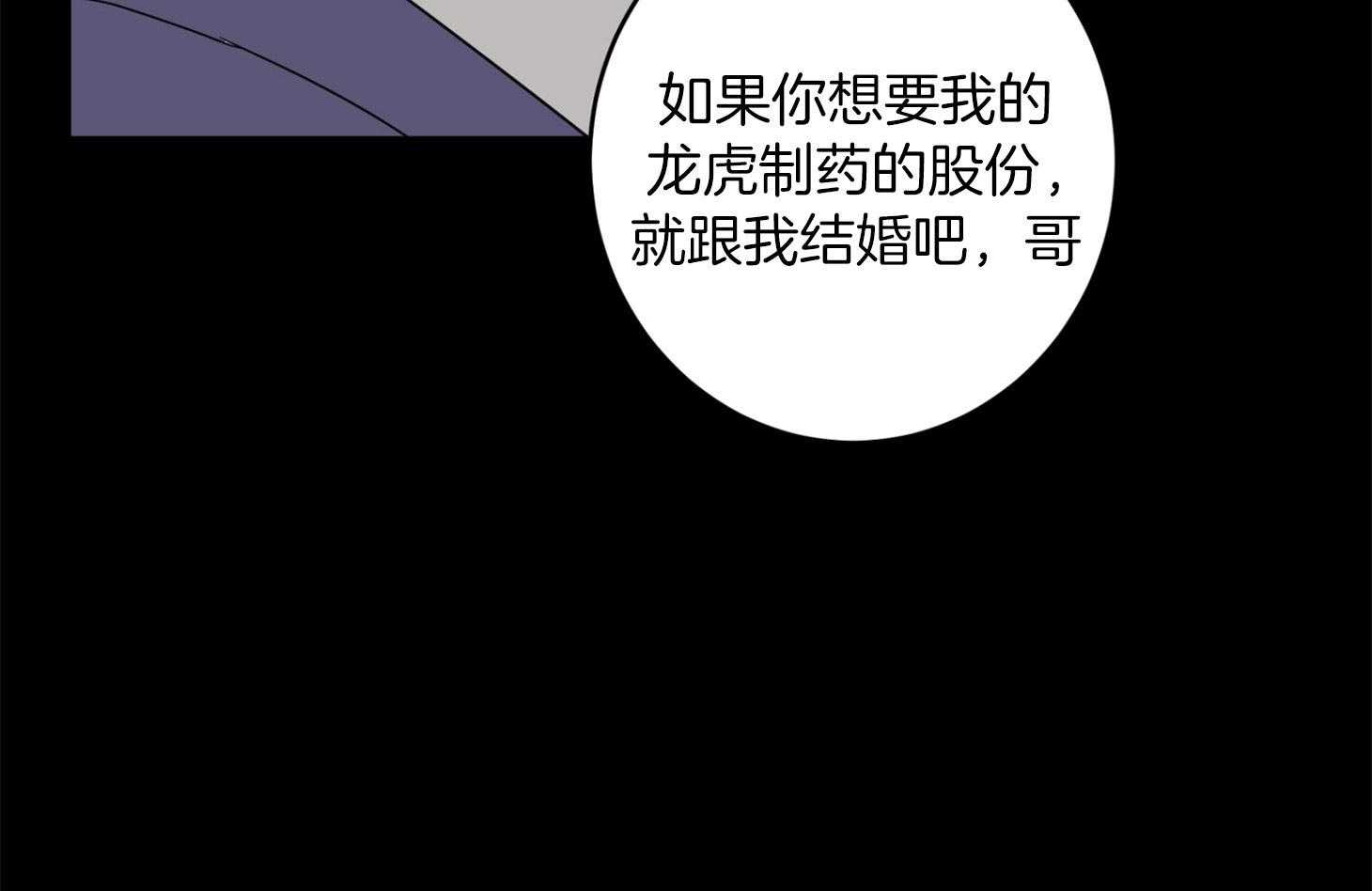 《炒豆子会发芽吗》漫画最新章节第67话 伤害了他免费下拉式在线观看章节第【12】张图片