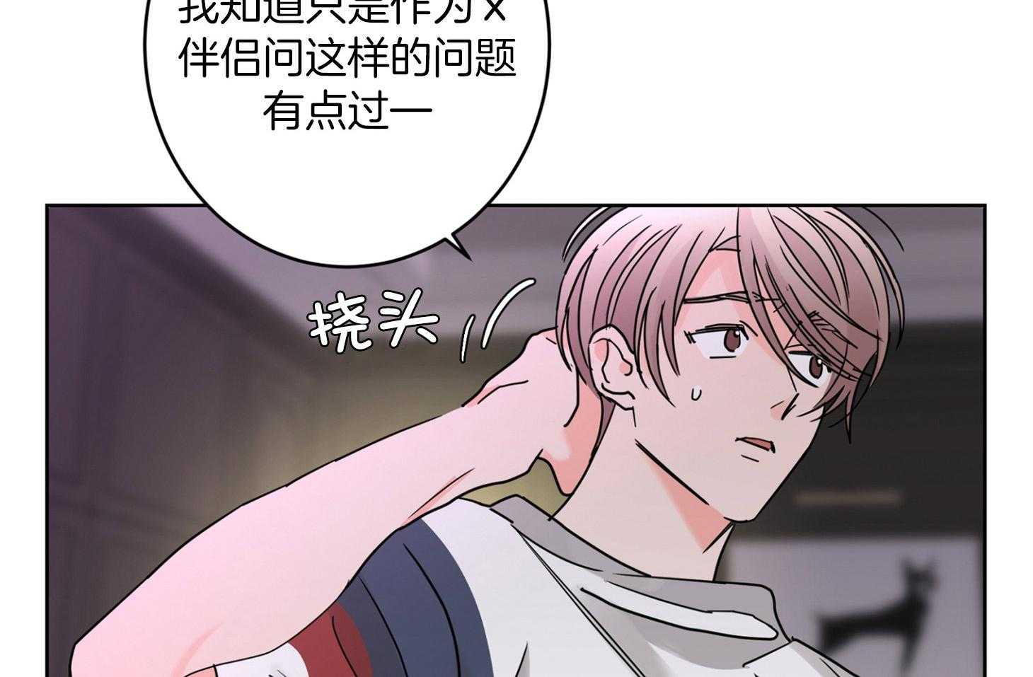 《炒豆子会发芽吗》漫画最新章节第67话 伤害了他免费下拉式在线观看章节第【58】张图片