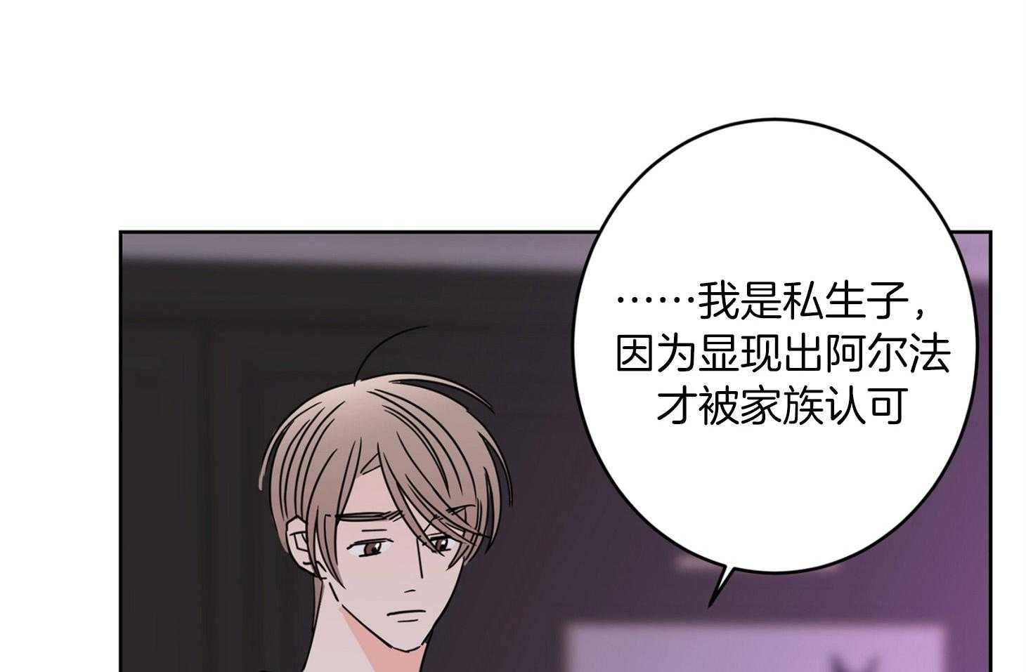 《炒豆子会发芽吗》漫画最新章节第67话 伤害了他免费下拉式在线观看章节第【28】张图片