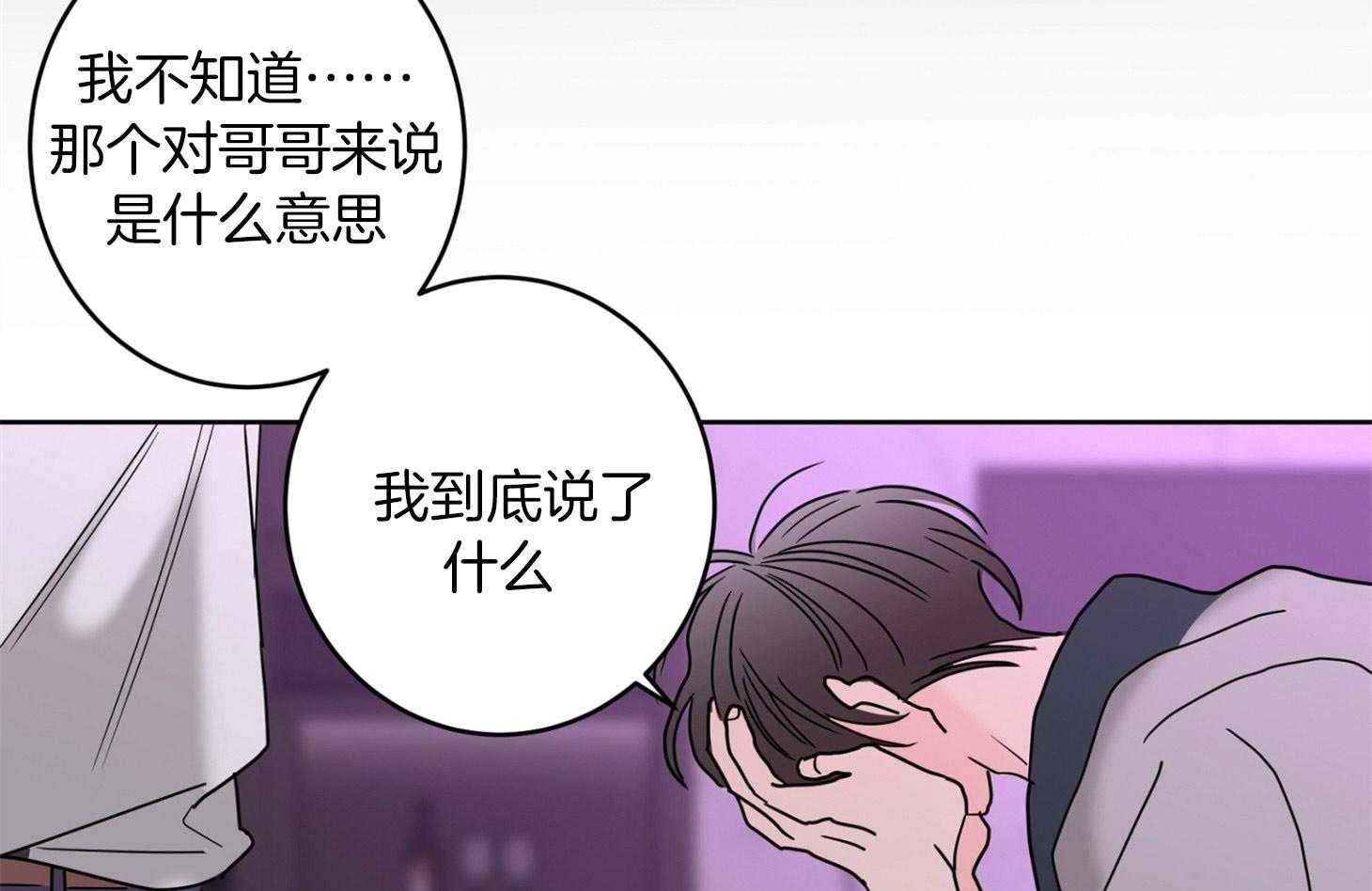 《炒豆子会发芽吗》漫画最新章节第67话 伤害了他免费下拉式在线观看章节第【2】张图片