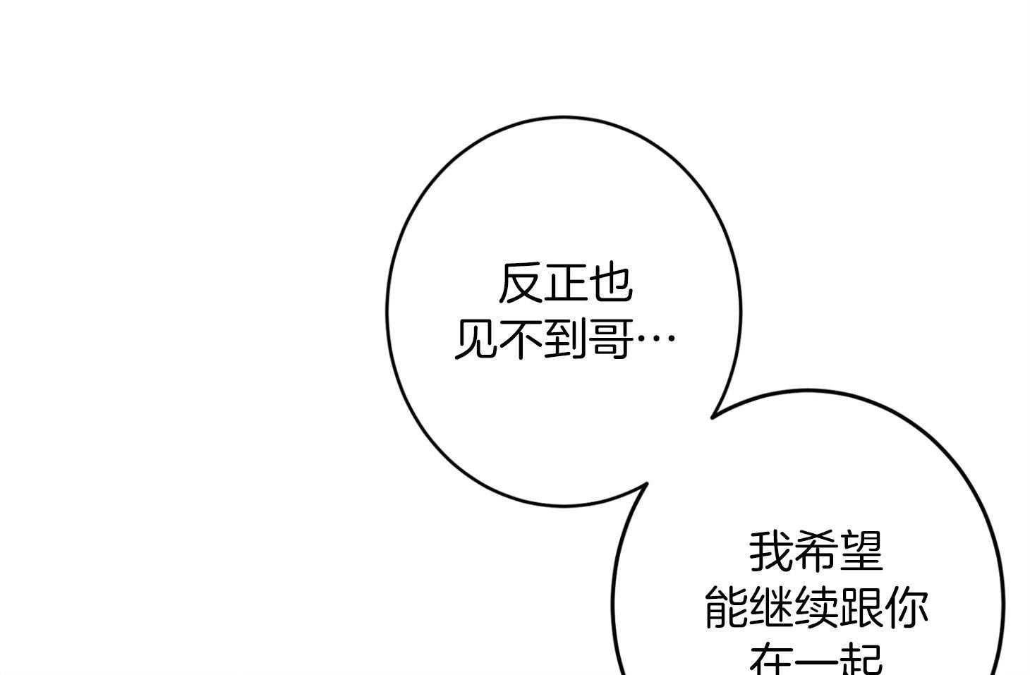 《炒豆子会发芽吗》漫画最新章节第67话 伤害了他免费下拉式在线观看章节第【44】张图片