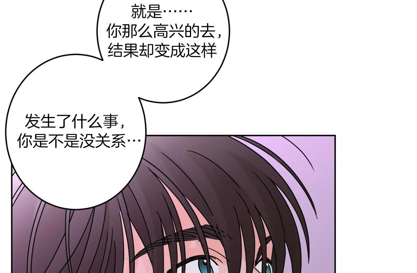 《炒豆子会发芽吗》漫画最新章节第67话 伤害了他免费下拉式在线观看章节第【56】张图片