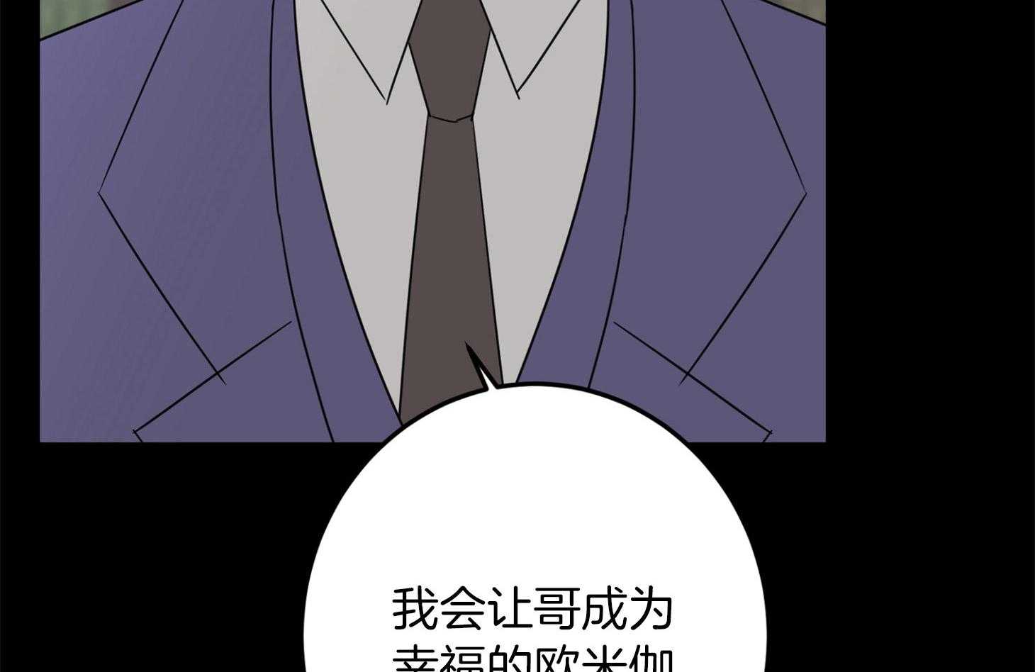 《炒豆子会发芽吗》漫画最新章节第67话 伤害了他免费下拉式在线观看章节第【7】张图片