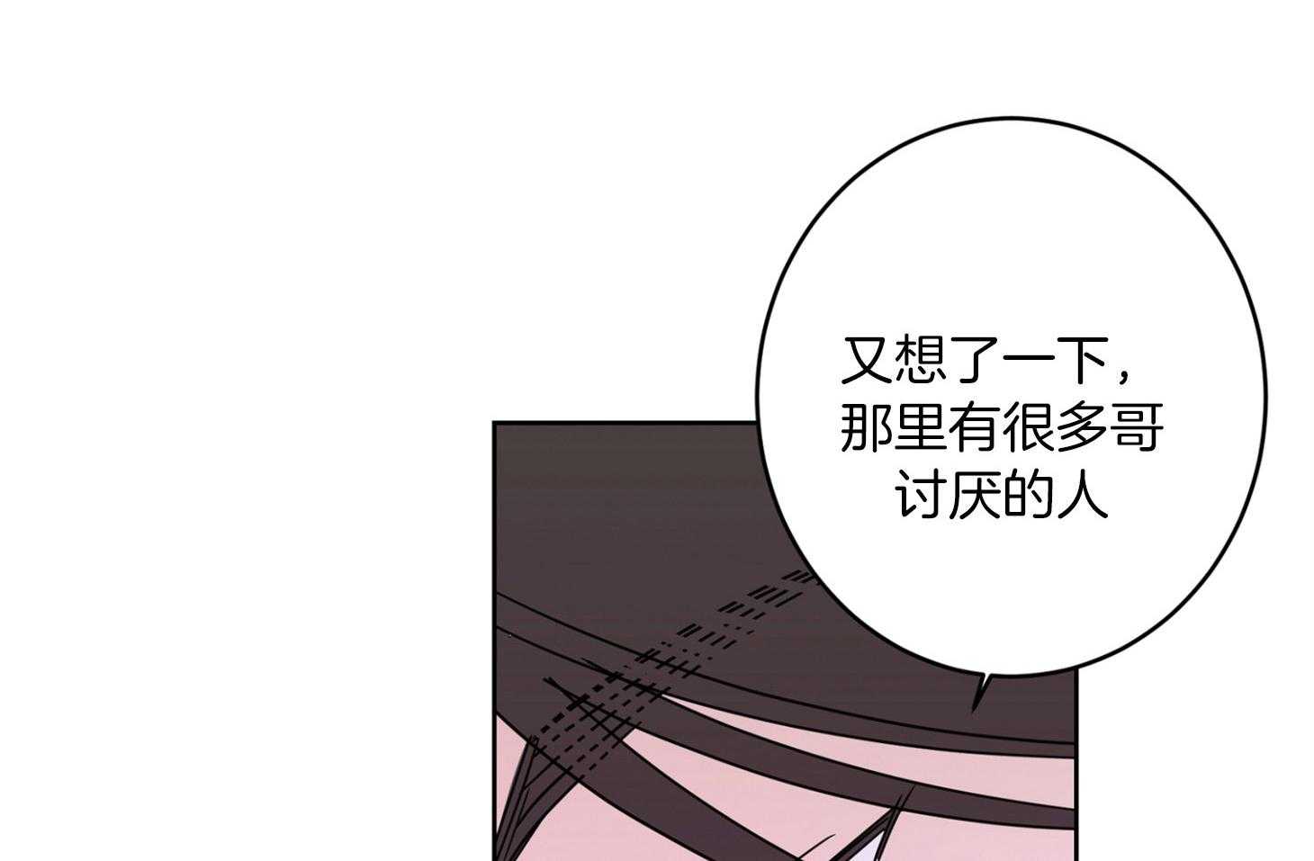 《炒豆子会发芽吗》漫画最新章节第67话 伤害了他免费下拉式在线观看章节第【32】张图片