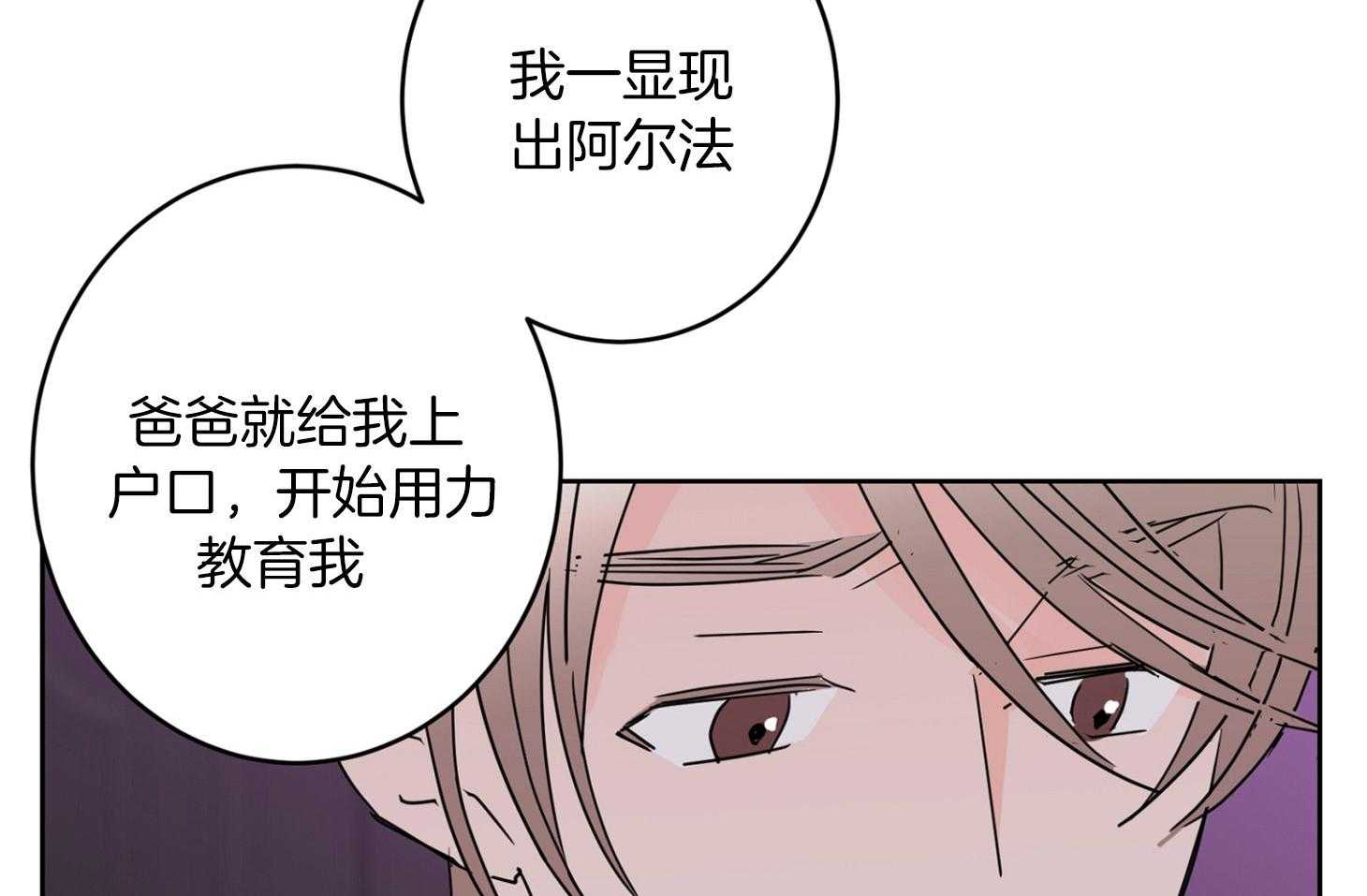 《炒豆子会发芽吗》漫画最新章节第67话 伤害了他免费下拉式在线观看章节第【25】张图片