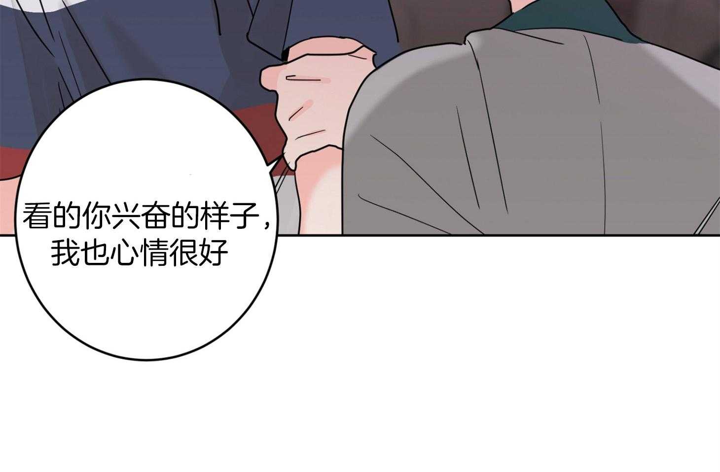 《炒豆子会发芽吗》漫画最新章节第67话 伤害了他免费下拉式在线观看章节第【45】张图片