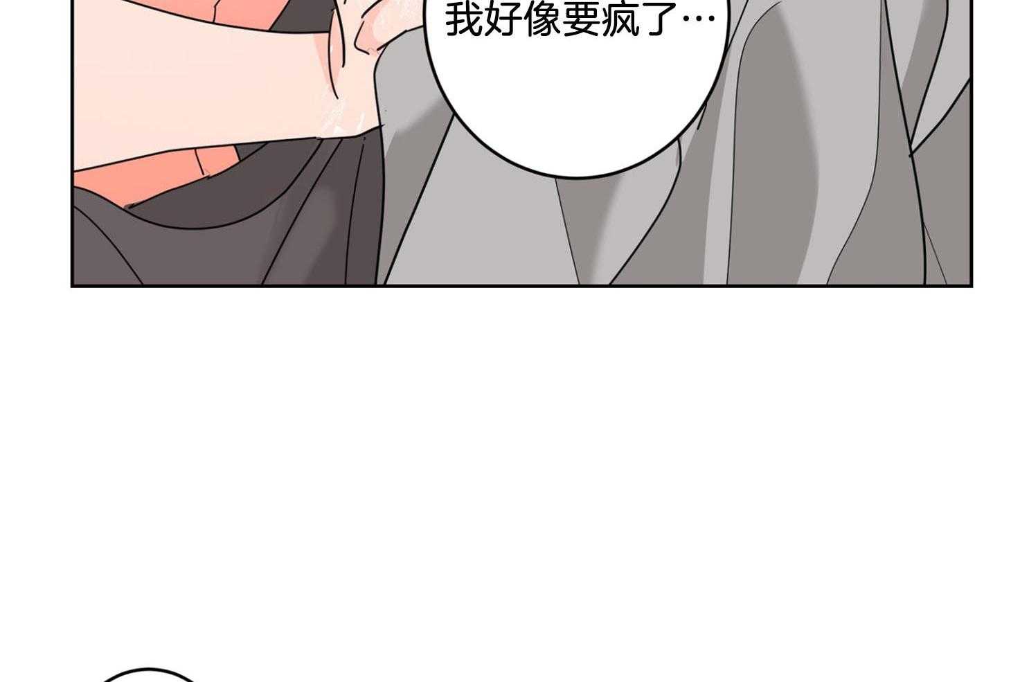 《炒豆子会发芽吗》漫画最新章节第71话 再说一遍喜欢免费下拉式在线观看章节第【13】张图片