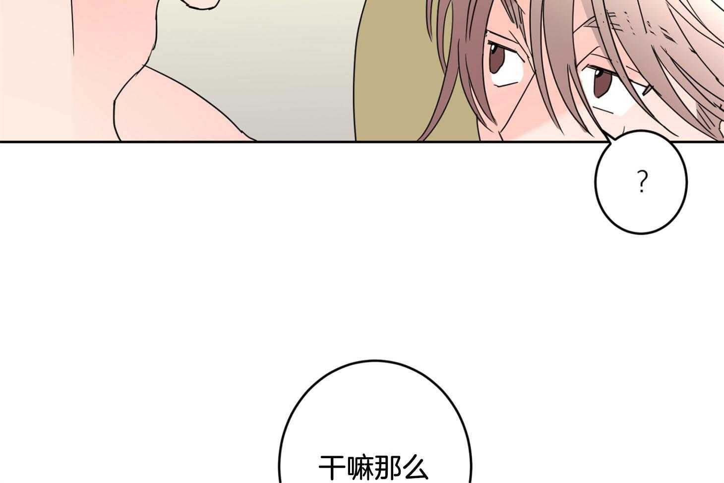 《炒豆子会发芽吗》漫画最新章节第71话 再说一遍喜欢免费下拉式在线观看章节第【18】张图片