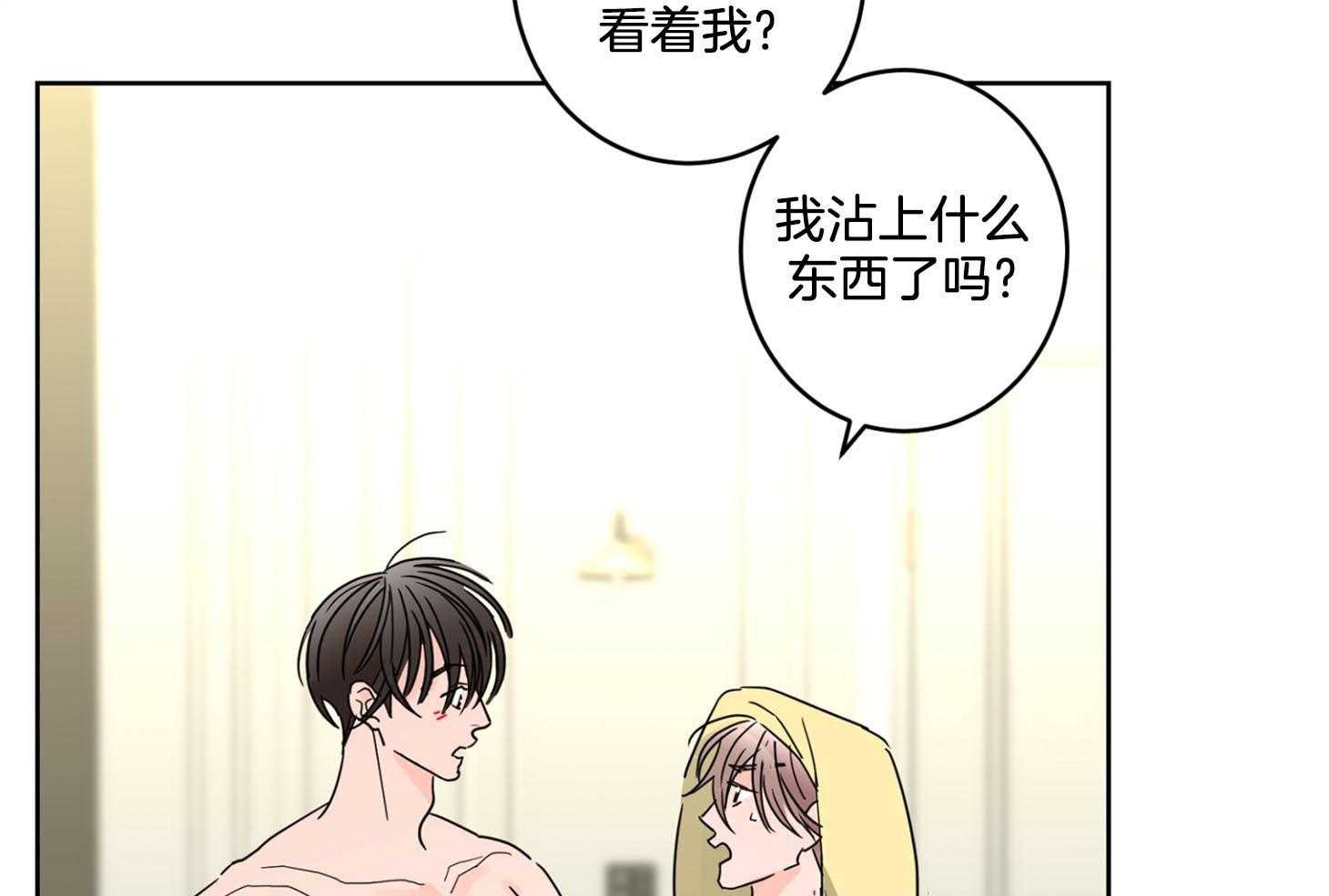 《炒豆子会发芽吗》漫画最新章节第71话 再说一遍喜欢免费下拉式在线观看章节第【17】张图片