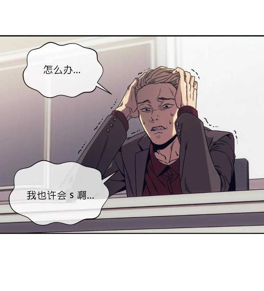 《器物的世界》漫画最新章节第3话 带我走吧免费下拉式在线观看章节第【44】张图片