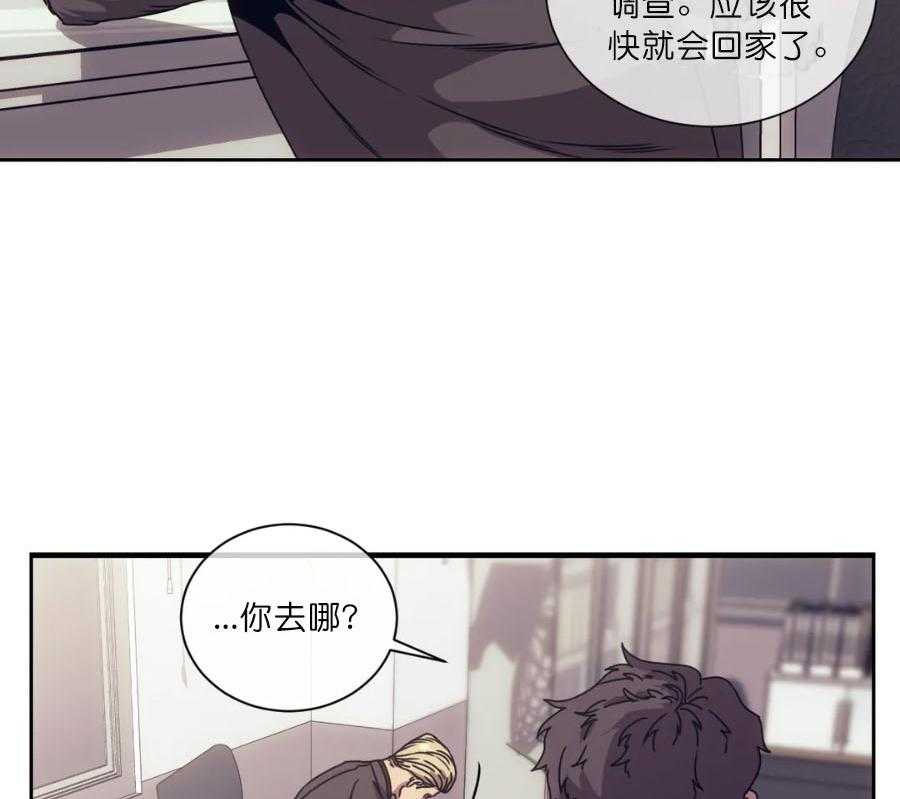 《器物的世界》漫画最新章节第3话 带我走吧免费下拉式在线观看章节第【41】张图片