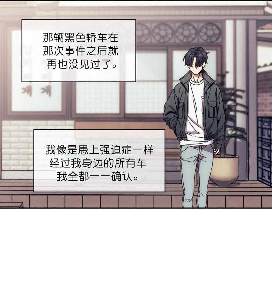 《器物的世界》漫画最新章节第3话 带我走吧免费下拉式在线观看章节第【17】张图片