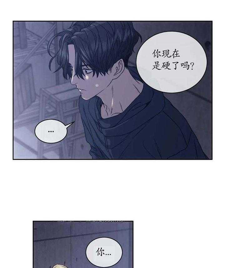 《器物的世界》漫画最新章节第7话 顺从免费下拉式在线观看章节第【28】张图片