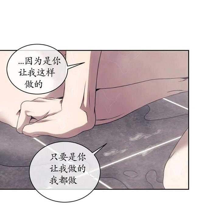 《器物的世界》漫画最新章节第8话 因为是你免费下拉式在线观看章节第【38】张图片