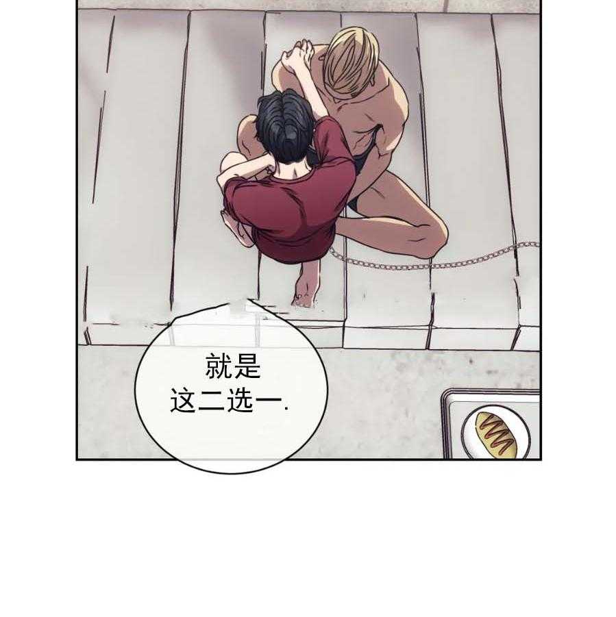 《器物的世界》漫画最新章节第10话 凭什么救你？免费下拉式在线观看章节第【31】张图片