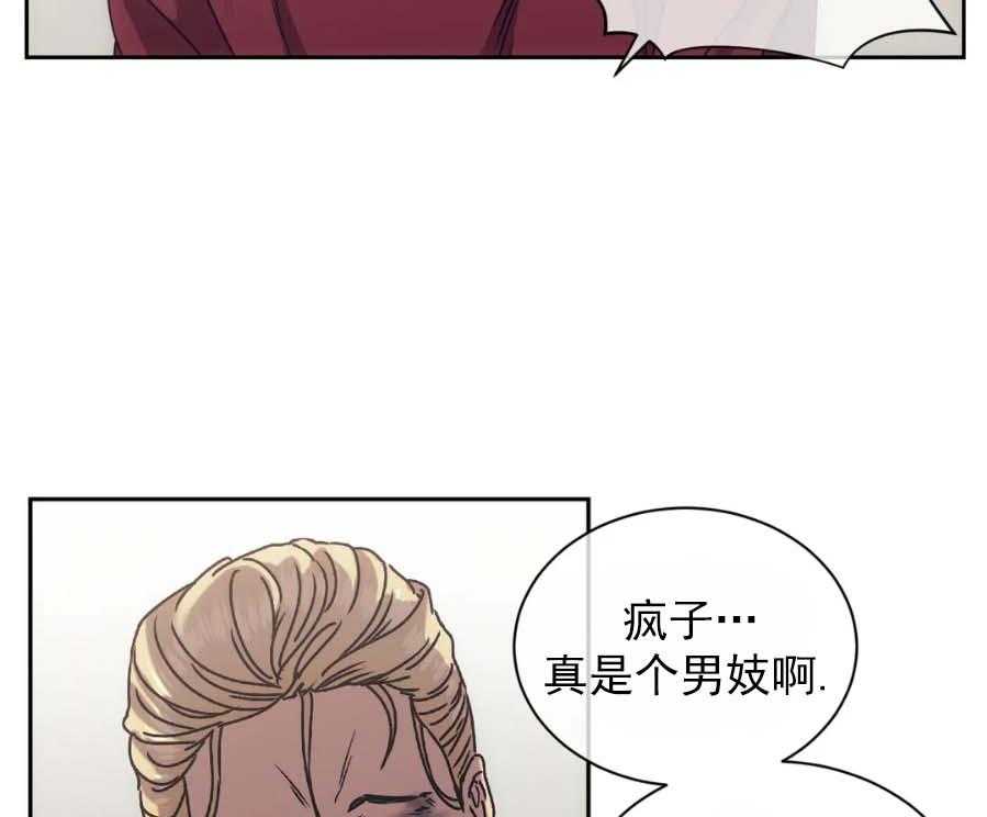 《器物的世界》漫画最新章节第10话 凭什么救你？免费下拉式在线观看章节第【40】张图片