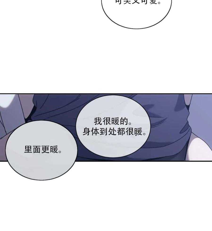 《器物的世界》漫画最新章节第12话 我来安慰你免费下拉式在线观看章节第【7】张图片