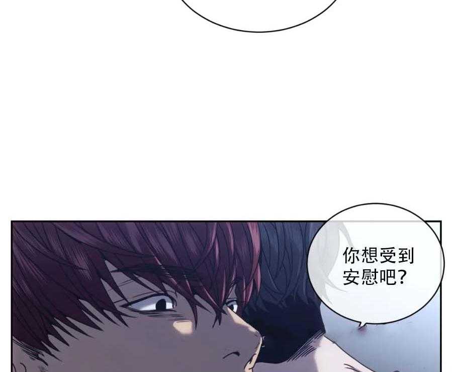 《器物的世界》漫画最新章节第12话 我来安慰你免费下拉式在线观看章节第【5】张图片