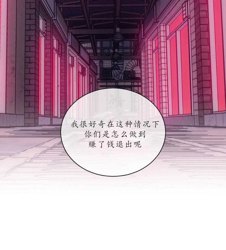 《器物的世界》漫画最新章节第15话 深挖免费下拉式在线观看章节第【30】张图片