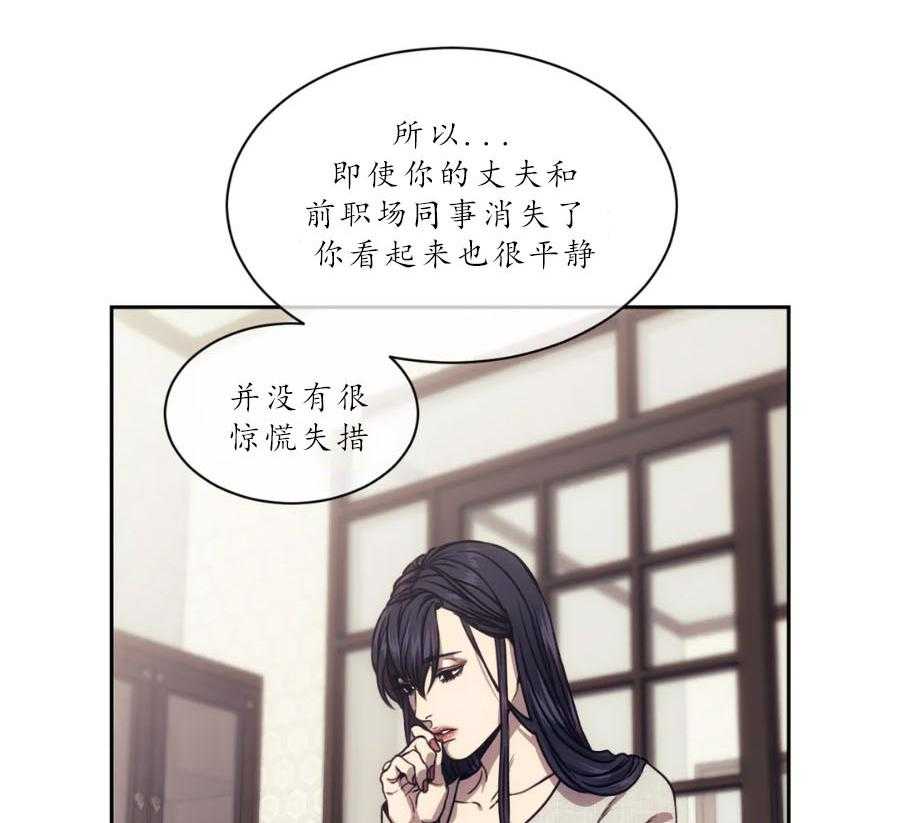 《器物的世界》漫画最新章节第15话 深挖免费下拉式在线观看章节第【38】张图片