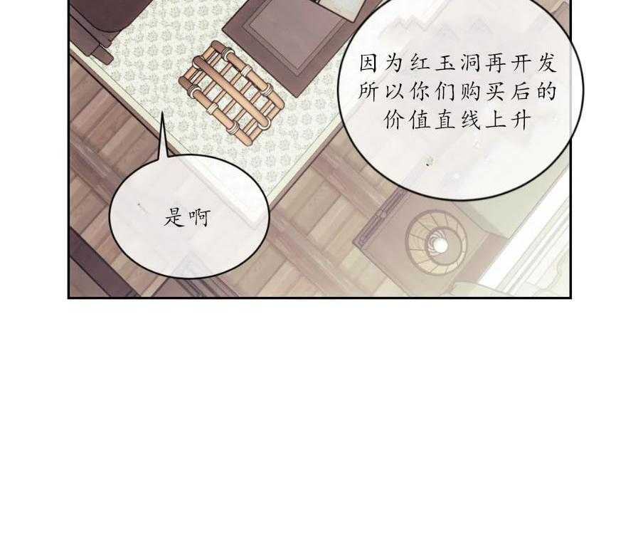 《器物的世界》漫画最新章节第15话 深挖免费下拉式在线观看章节第【42】张图片