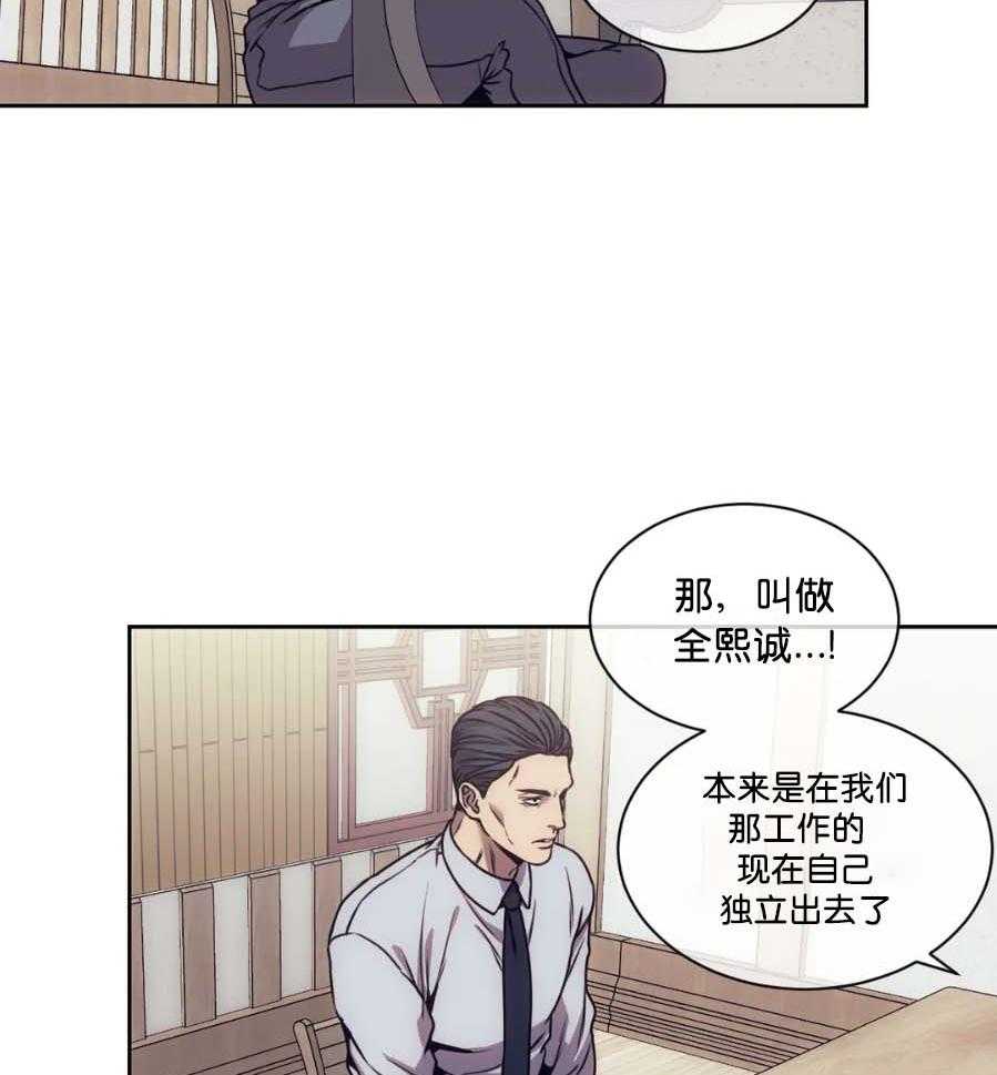 《器物的世界》漫画最新章节第21话 是你改变了我免费下拉式在线观看章节第【14】张图片