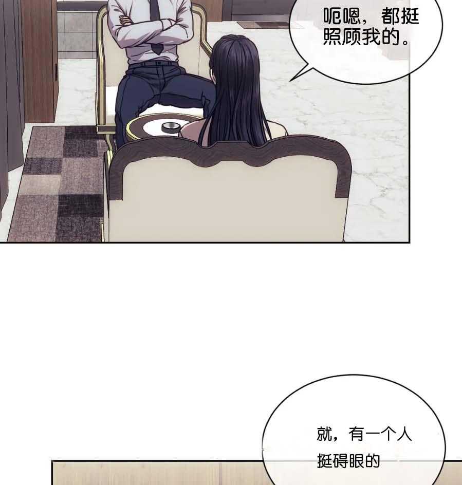 《器物的世界》漫画最新章节第22话 是一伙的免费下拉式在线观看章节第【25】张图片