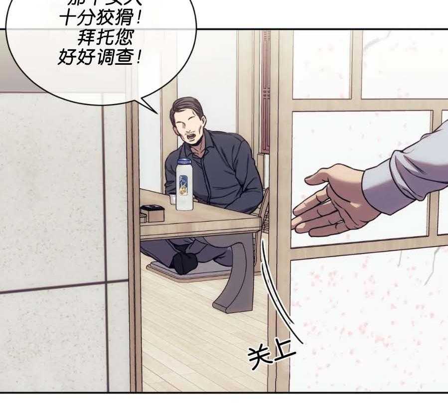 《器物的世界》漫画最新章节第22话 是一伙的免费下拉式在线观看章节第【36】张图片