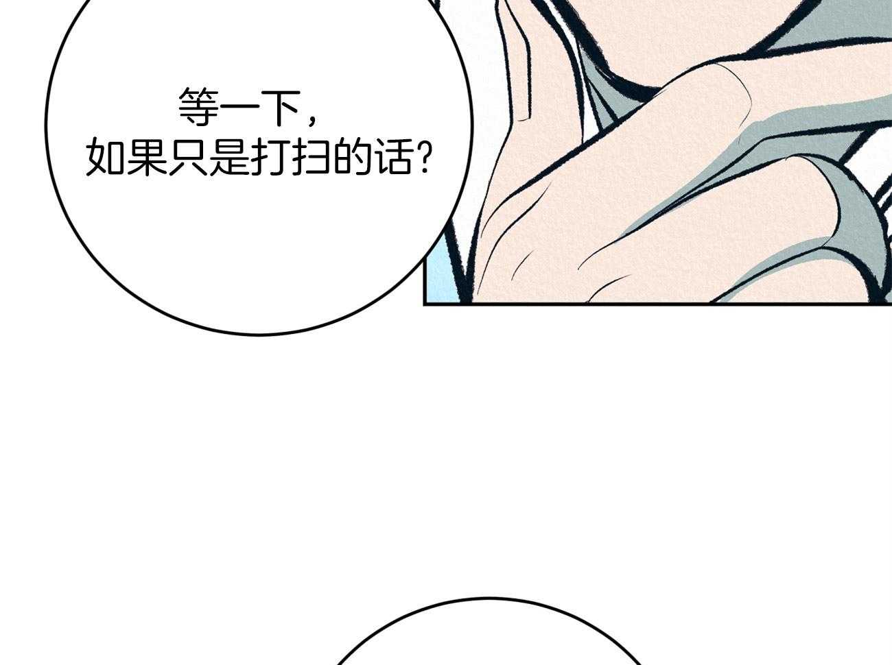 《厚颜无耻》漫画最新章节第1话 1_清扫狂魔免费下拉式在线观看章节第【40】张图片