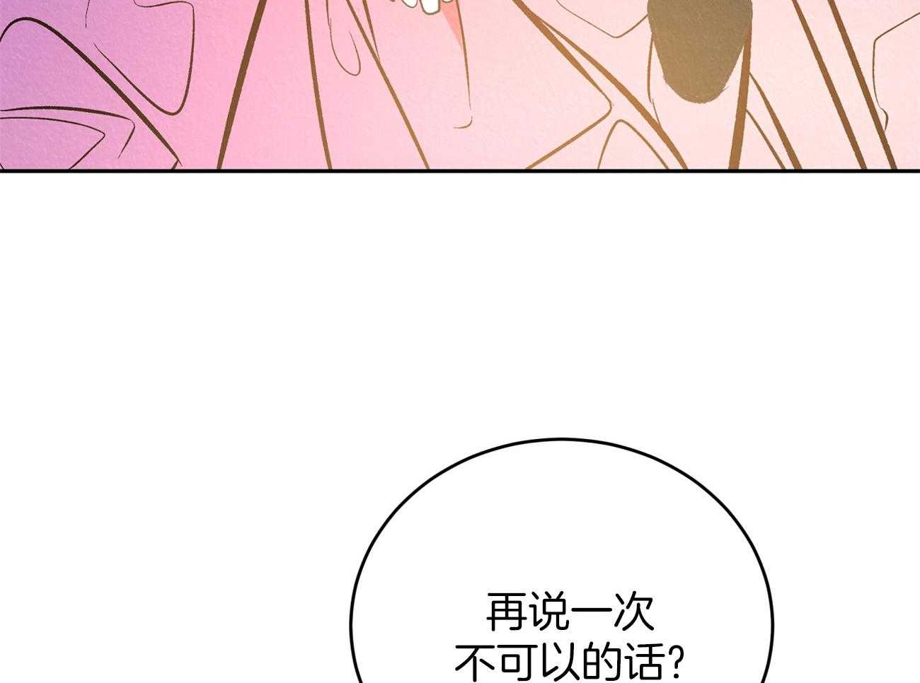 《厚颜无耻》漫画最新章节第1话 1_清扫狂魔免费下拉式在线观看章节第【66】张图片